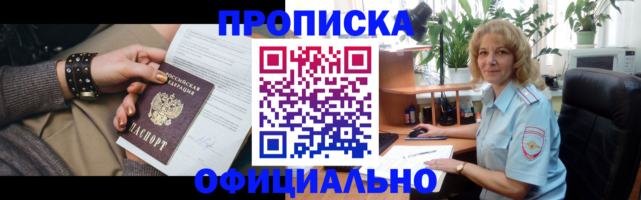 временная регистрация собственник в Бугуруслане