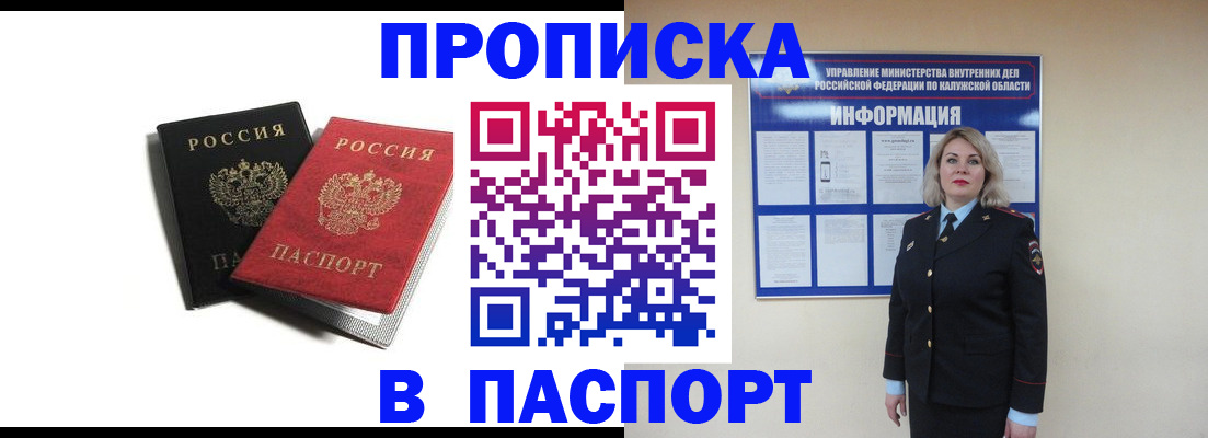 временная регистрация купить в Бугуруслане