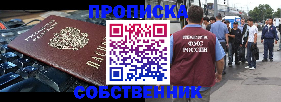 временная регистрация в квартире в Бугуруслане